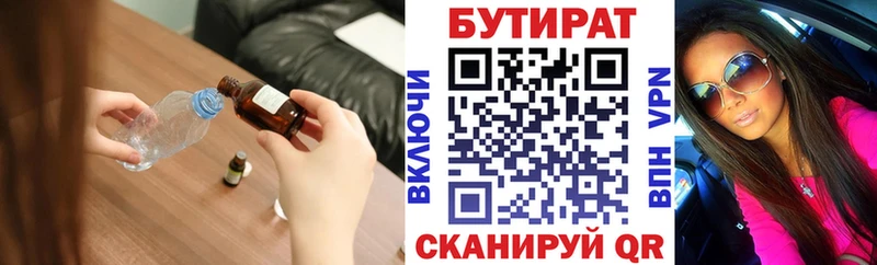 где продают наркотики  Губкинский  Бутират бутик 