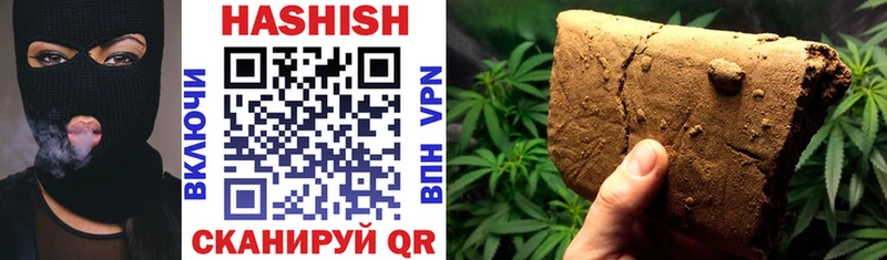 ГАШИШ Cannabis  Губкинский 