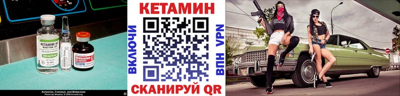 что такое наркотик Губкинский Кетамин VHQ