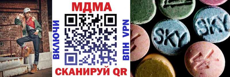 MEGA ссылки Губкинский МДМА Molly